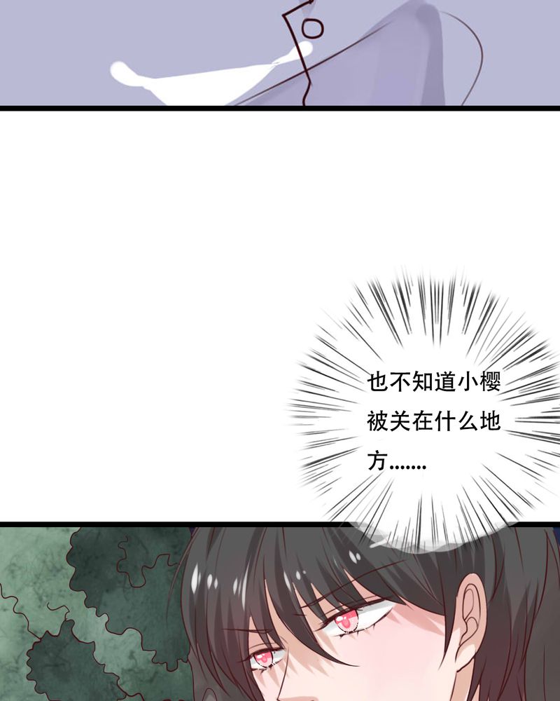 雨后的故事动态图未删减改编在线看完整漫画,第87章：治愈系精灵1图