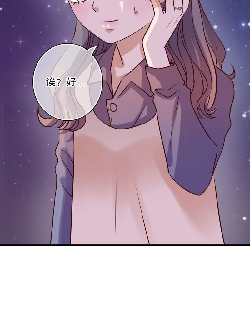 雨后的故事动图gif姐弟两漫画,第27章：意料之外1图