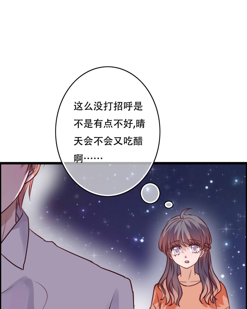 雨后的盛夏漫画,第78章：母亲的身份1图