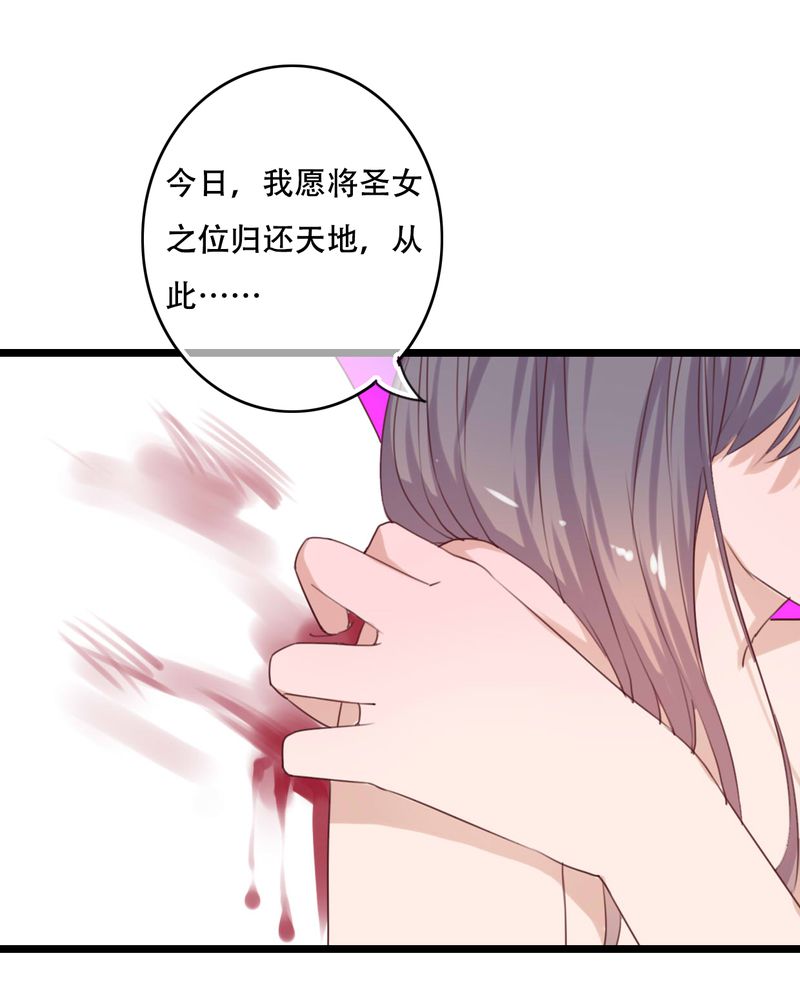 雨后的故事动图gif姐弟两漫画,第85章：转世1图