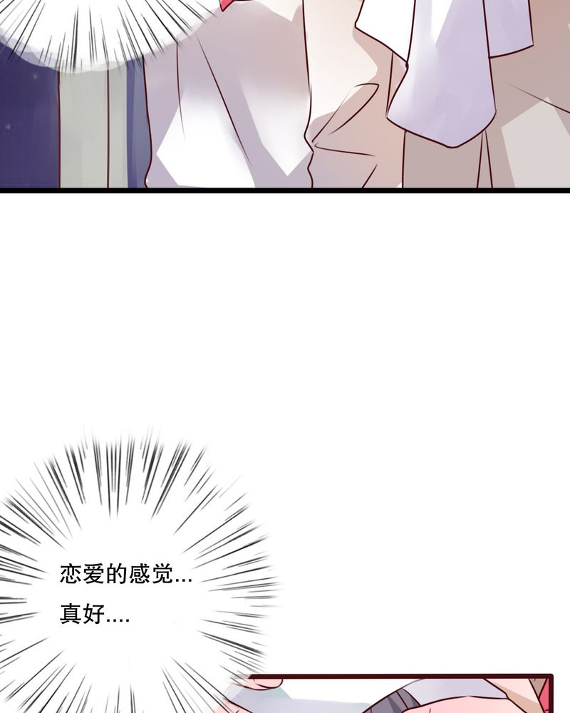 雨后的故事动图gif姐弟两漫画,第33章：诶？还要？1图