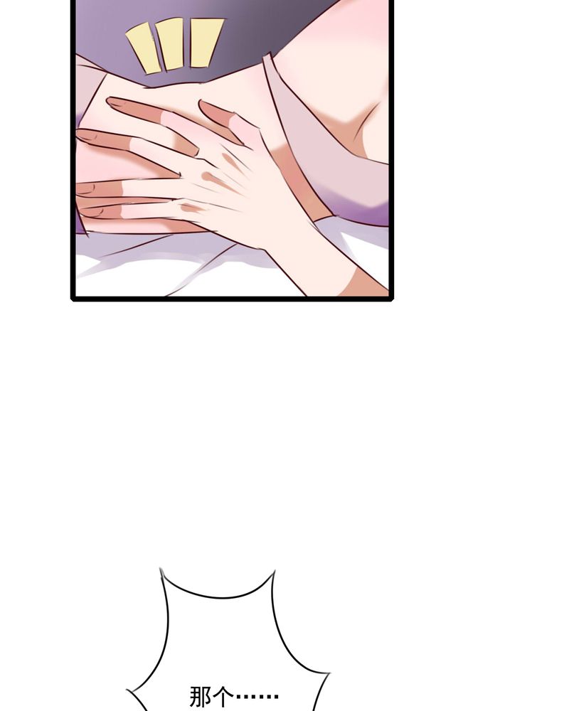 雨后的故事动态图未删减改编在线看完整漫画,第73章：接触2图