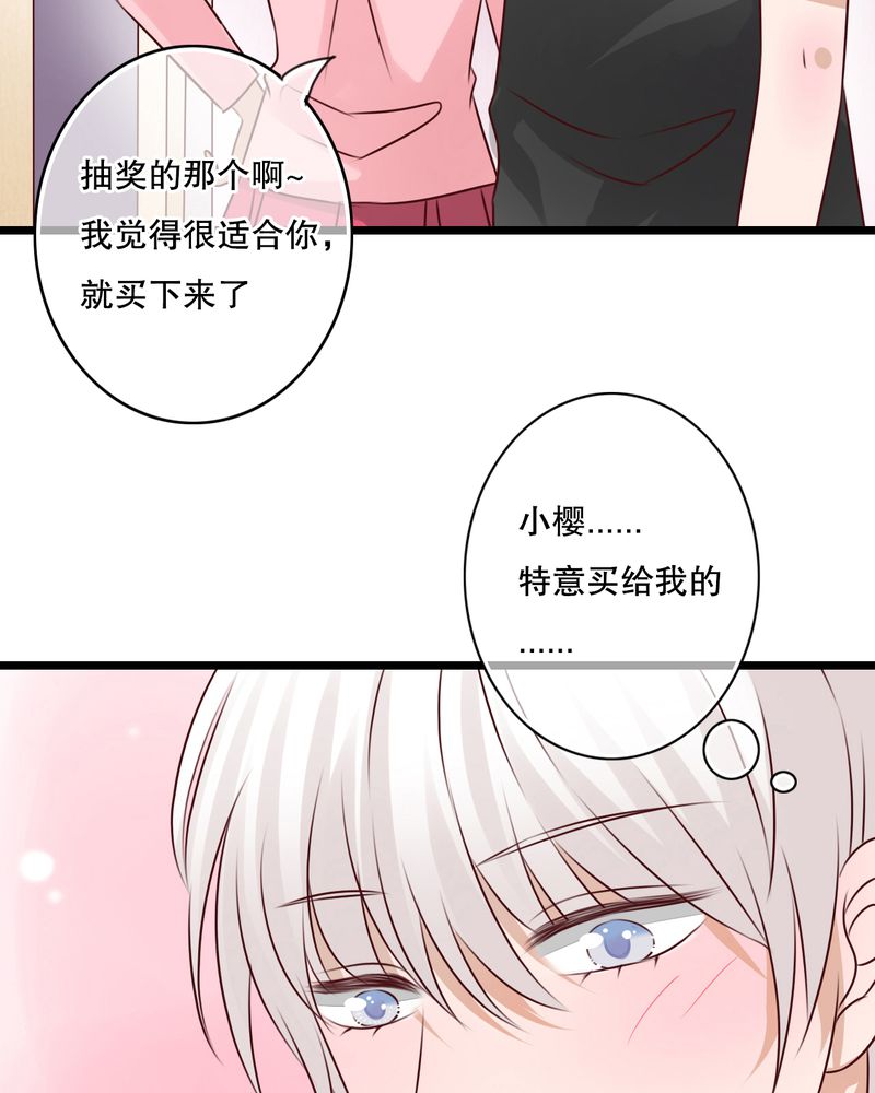 雨后的故事动图gif姐弟两漫画,第12章：他和她的礼物1图