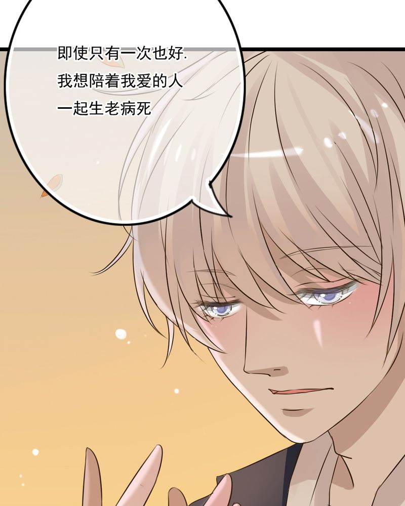 雨后的故事动图gif姐弟两漫画,第8章：晴天的小秘密（下）2图