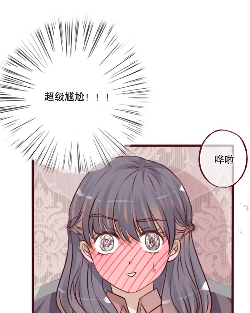 雨后的故事动图gif姐弟两漫画,第18章：再次相遇1图