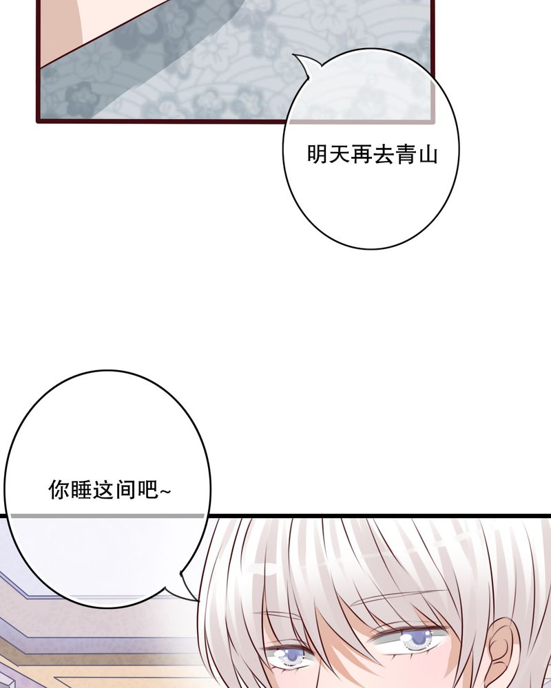 雨后的故事动态图未删减改编在线看完整漫画,第15章：他的温暖2图