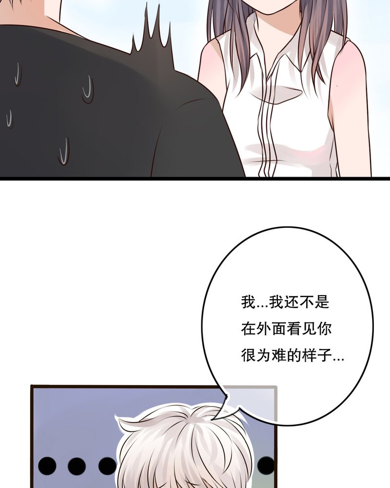 雨后的故事动图gif姐弟两漫画,第11章：他的目的2图