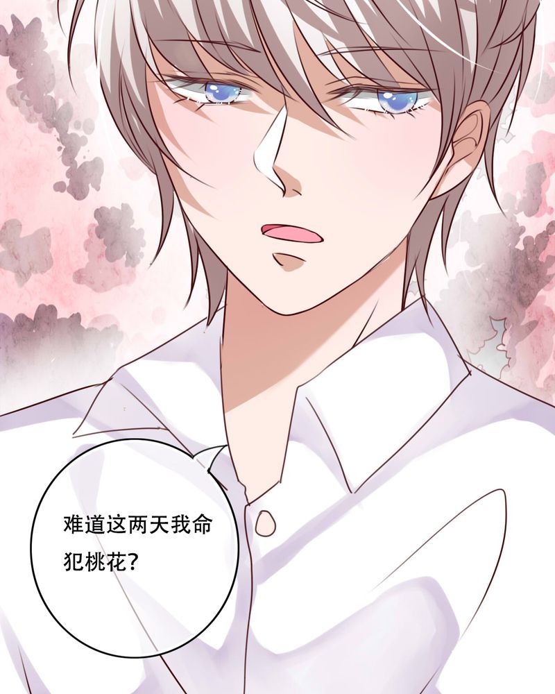 雨后的故事动态图未删减改编在线看完整漫画,第82章：危险来临2图