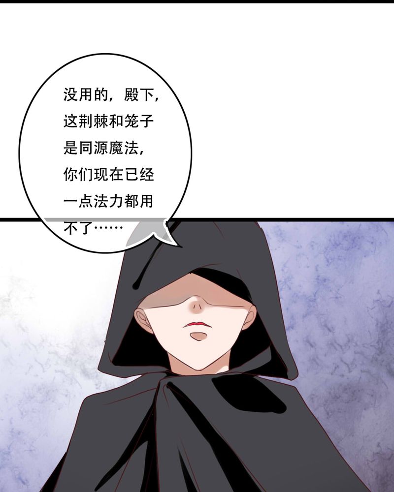 雨后的故事动态图未删减改编在线看完整漫画,第83章：忘记我吧2图