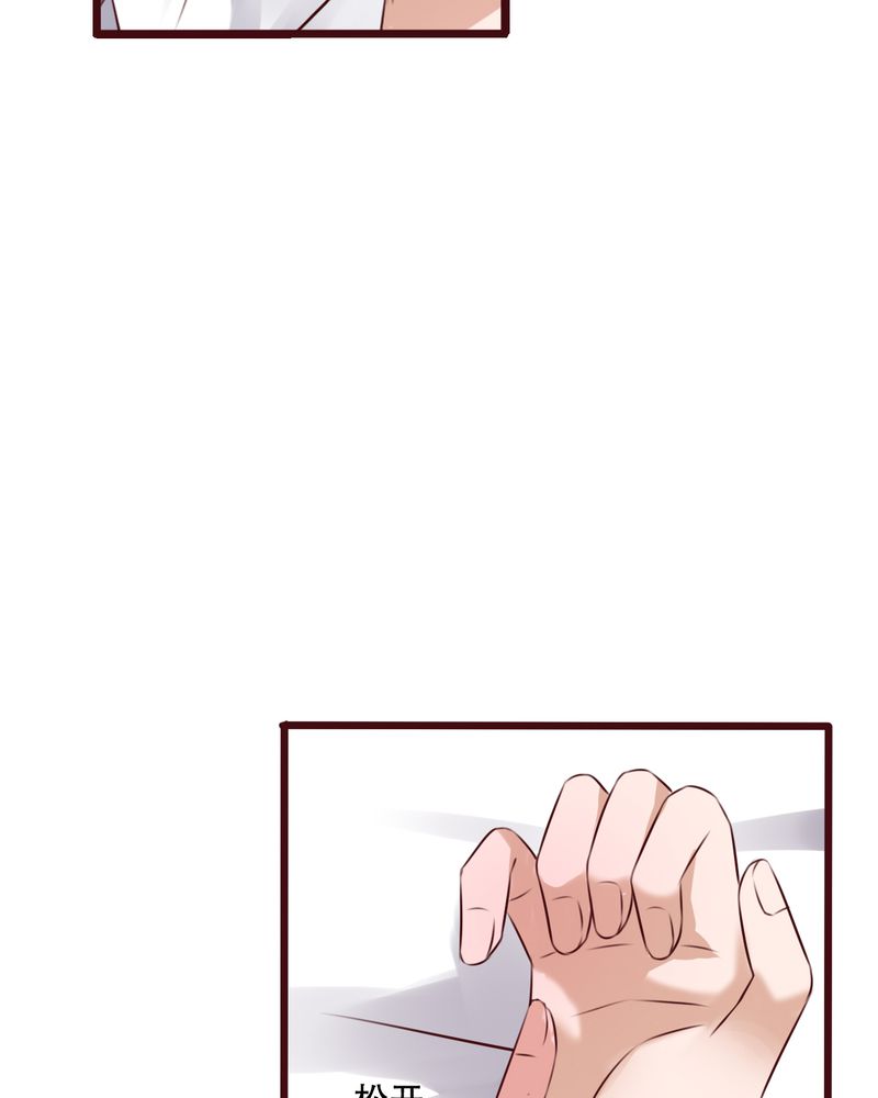 雨后的故事动图gif姐弟两漫画,第39章：失控的钟离野2图