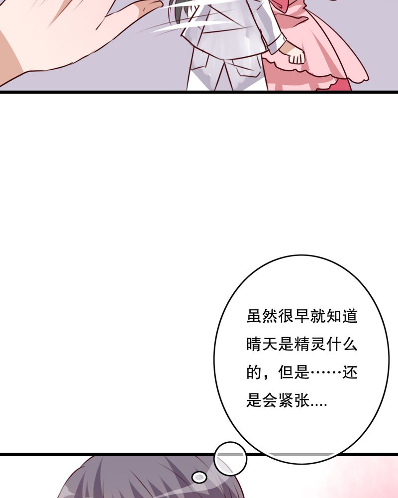 雨后的故事动图gif姐弟两漫画,第69章：舞台剧（三）2图