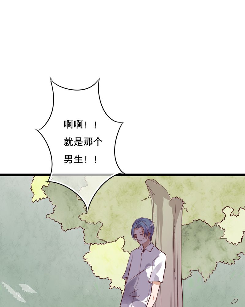 雨后的故事动图gif姐弟两漫画,第54章：做个交易吧2图