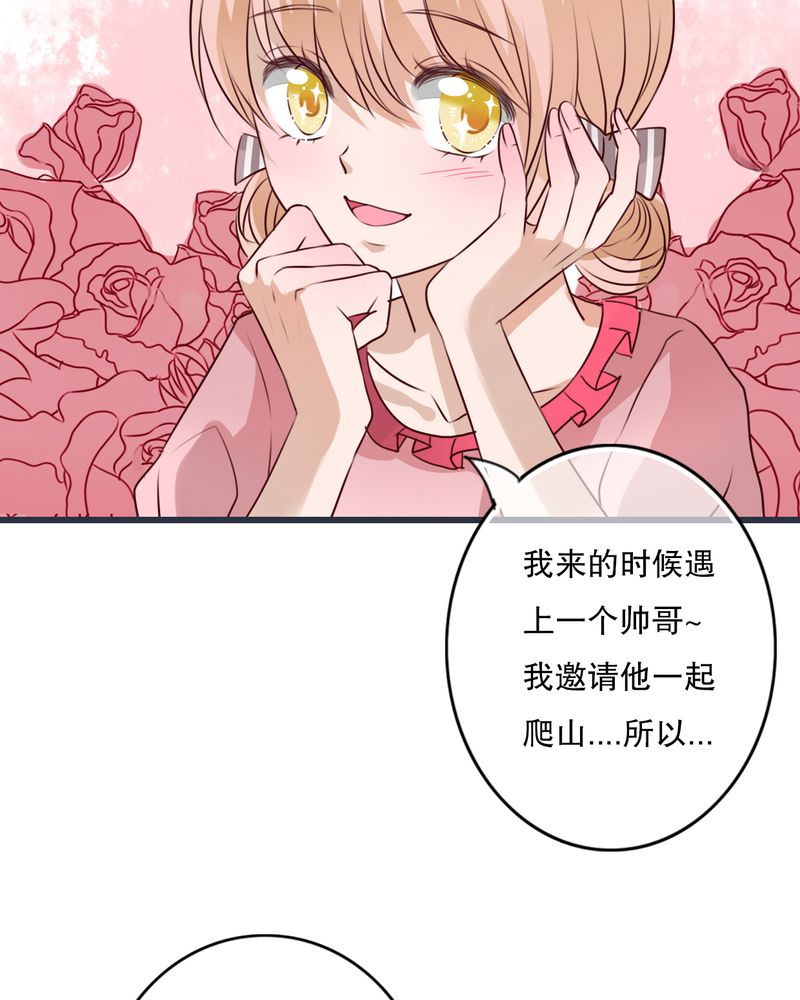 雨后的故事动图gif姐弟两漫画,第24章：四个人的旅程1图