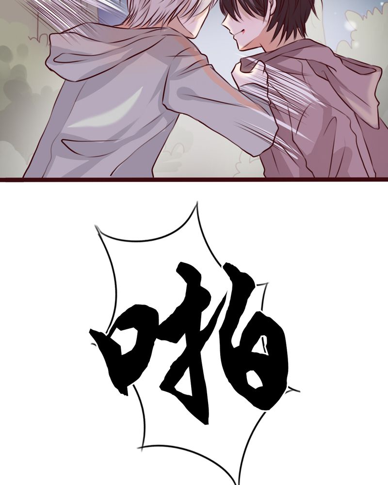 雨后的故事动图gif姐弟两漫画,第21章：牵手的理由2图