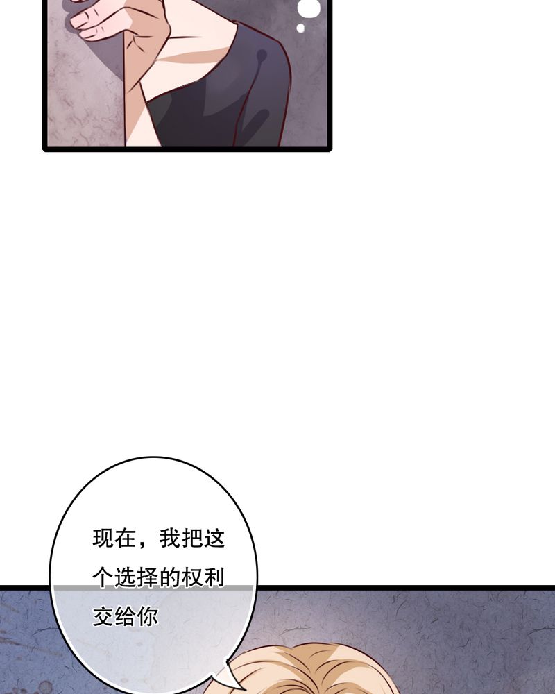 雨后的故事动图gif姐弟两漫画,第46章：小野的选择2图