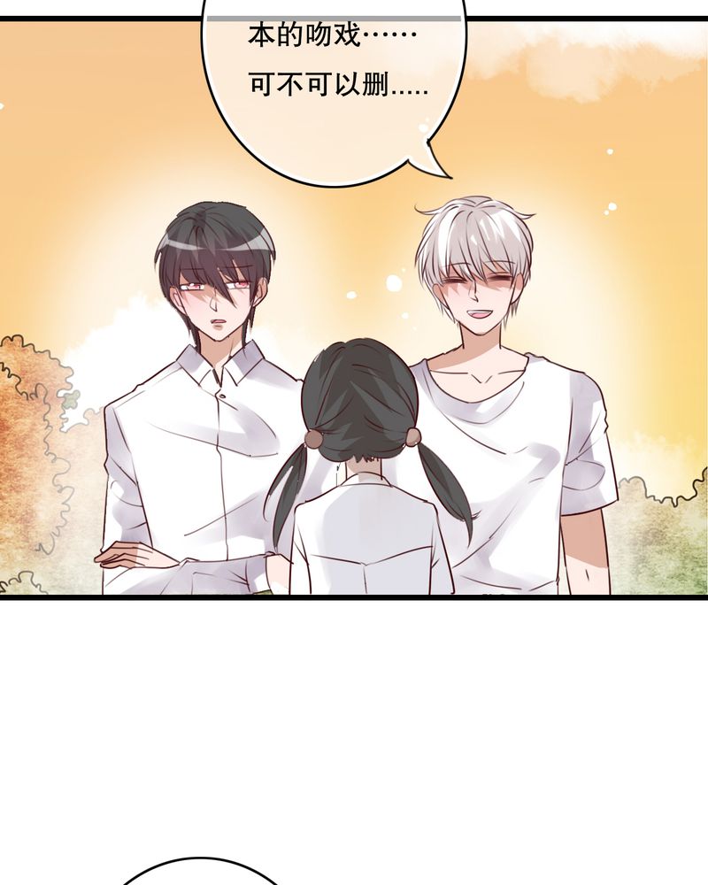 雨后的故事动图gif姐弟两漫画,第71章：舞台剧（五）2图