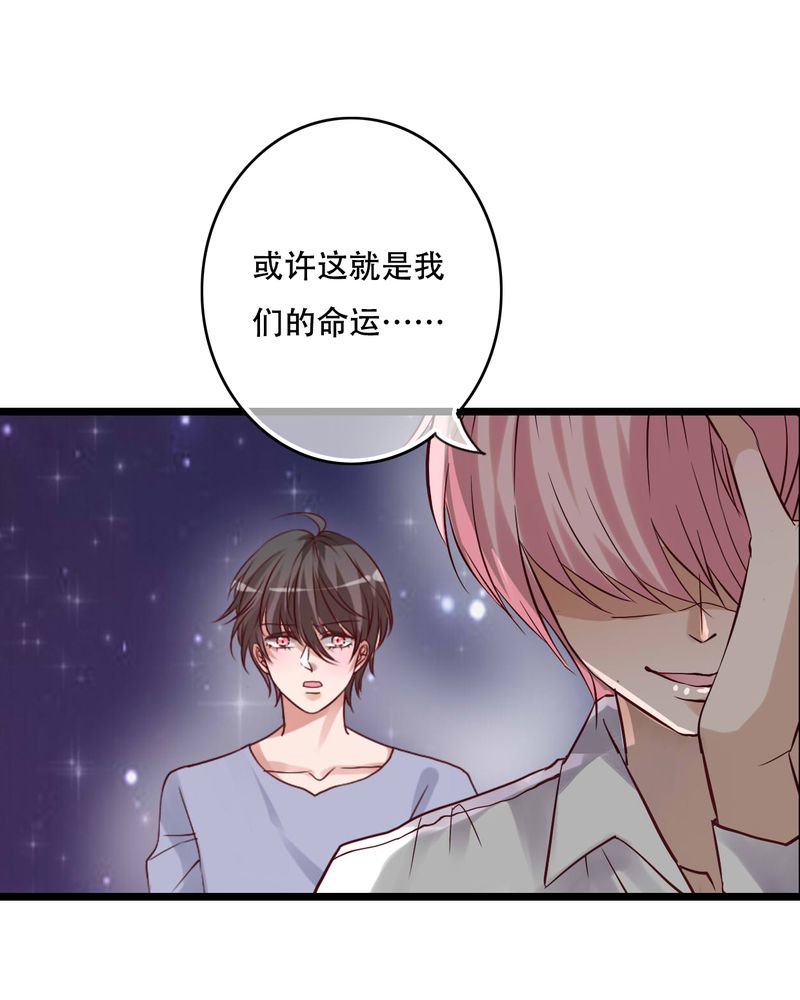雨后的故事动图gif姐弟两漫画,第94章：她是我的全部2图
