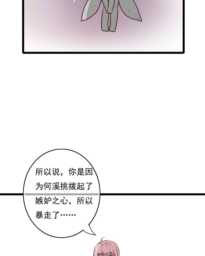 雨后的故事动图gif姐弟两漫画,第76章：晴天竟然？！！2图