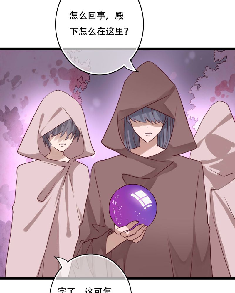 雨后的故事动态图未删减改编在线看完整漫画,第83章：忘记我吧2图