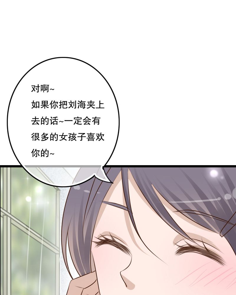 雨后的故事动图gif姐弟两漫画,第10章：无法说出口的心意1图