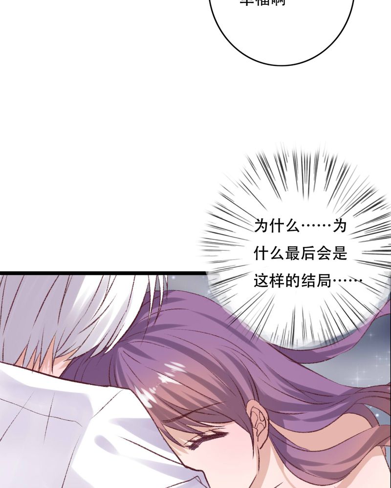雨后的故事动图gif姐弟两漫画,第94章：她是我的全部1图