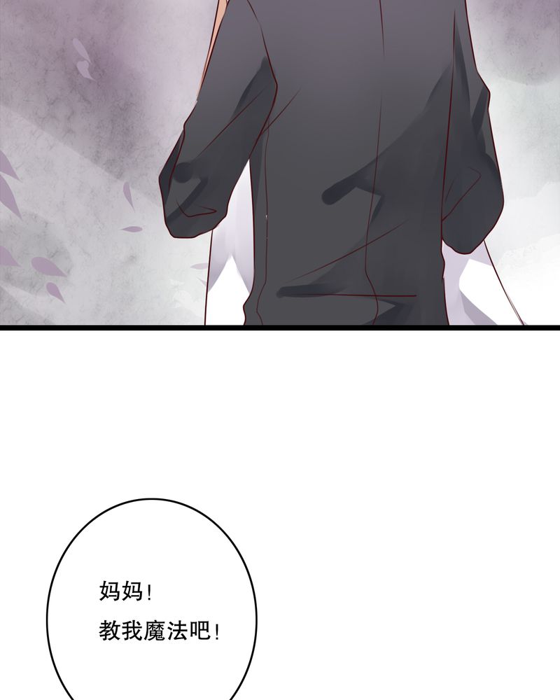 雨后的故事动图gif姐弟两漫画,第45章：被禁止的魔法2图
