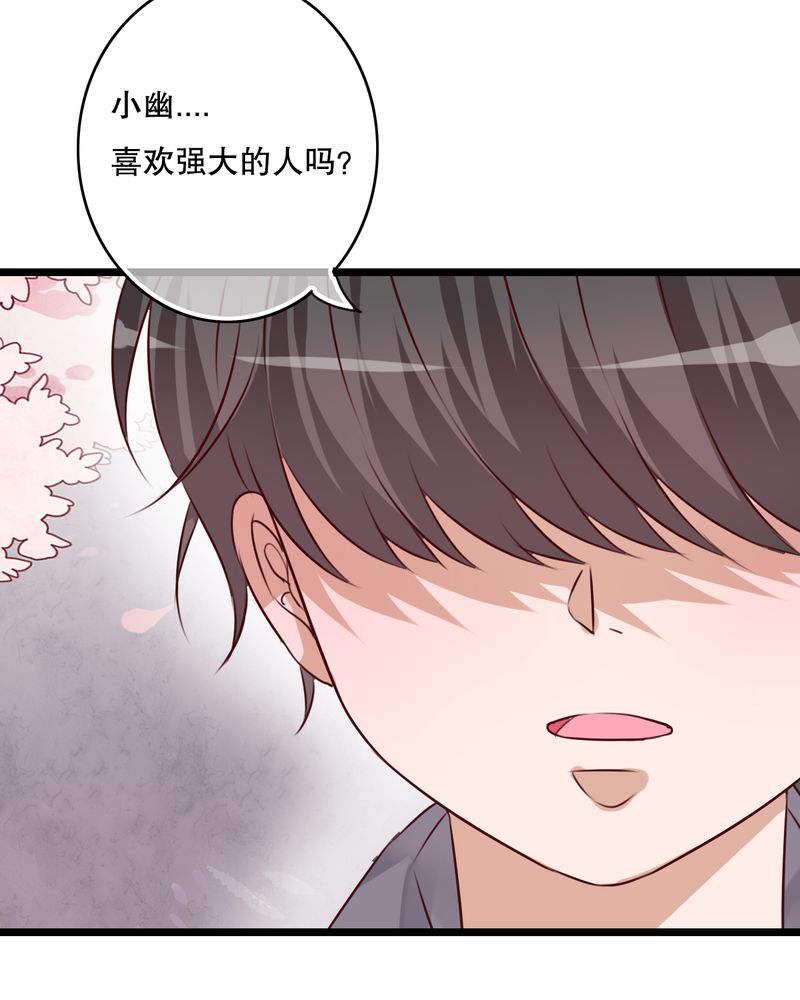 雨后的故事动图gif姐弟两漫画,第45章：被禁止的魔法2图