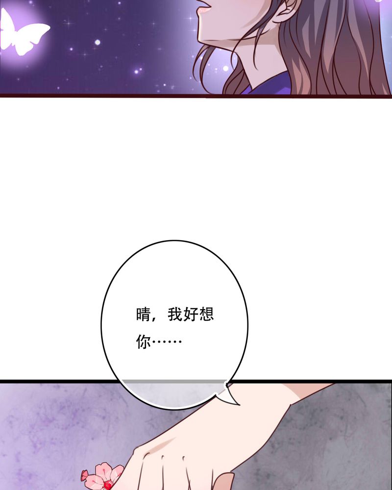 雨后的故事动图gif姐弟两漫画,第84章：小樱的决定1图