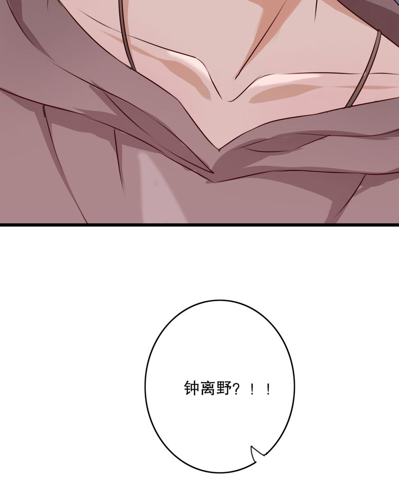 雨后的故事动态图未删减改编在线看完整漫画,第18章：再次相遇2图