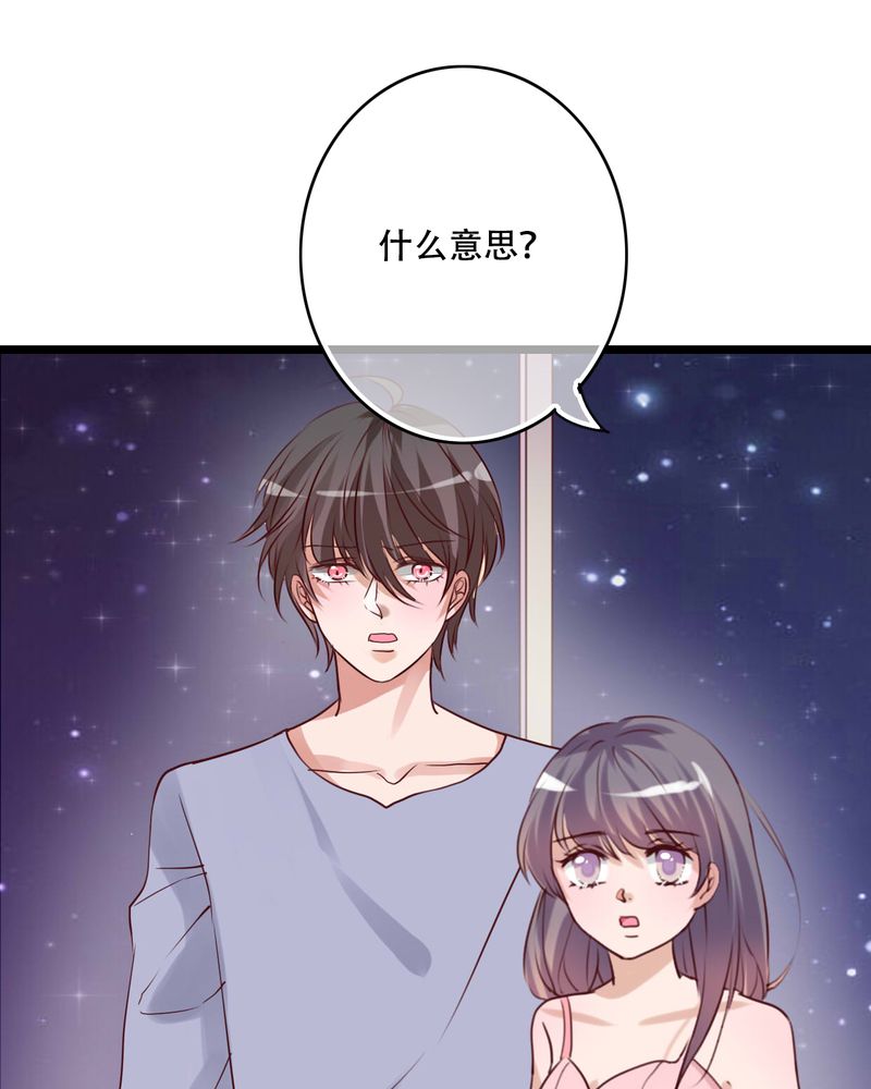雨后的故事动图gif姐弟两漫画,第88章：禁忌的法术1图