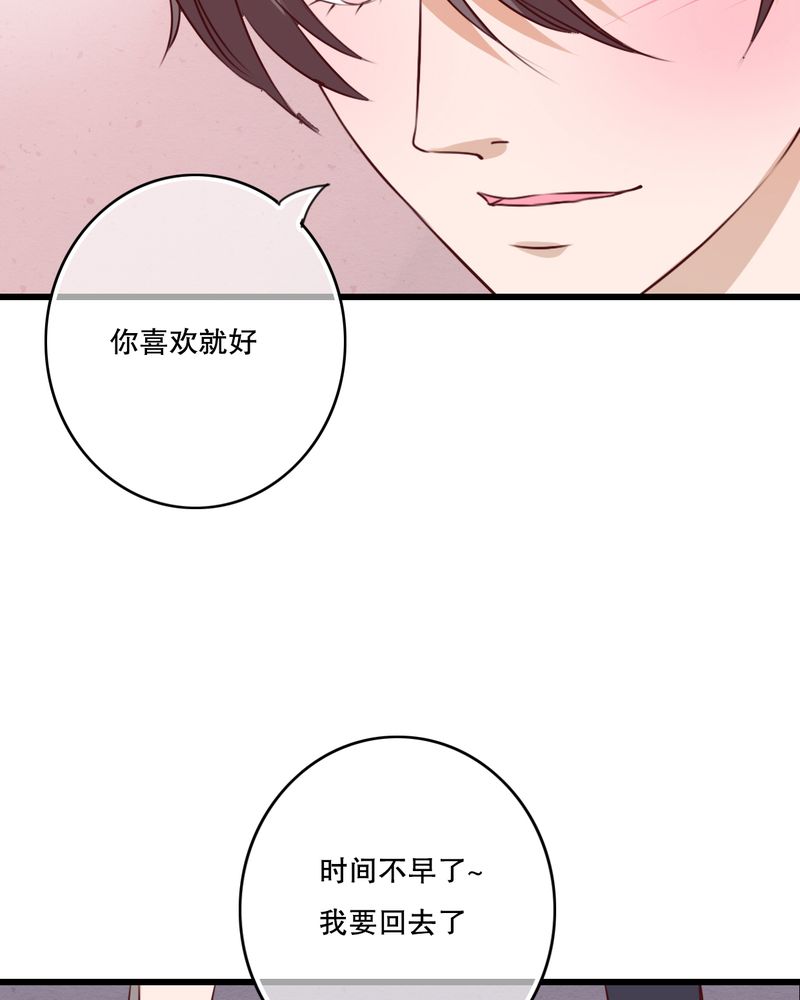 雨后的故事动图gif姐弟两漫画,第19章：小樱的危机2图
