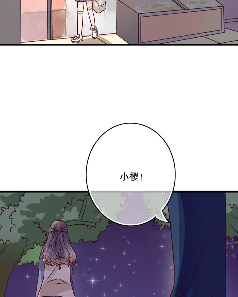 雨后的故事动图gif姐弟两漫画,第27章：意料之外1图