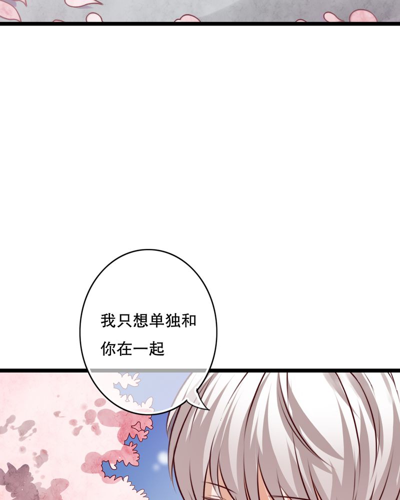 雨后的故事动图gif姐弟两漫画,第35章：樱花树下1图