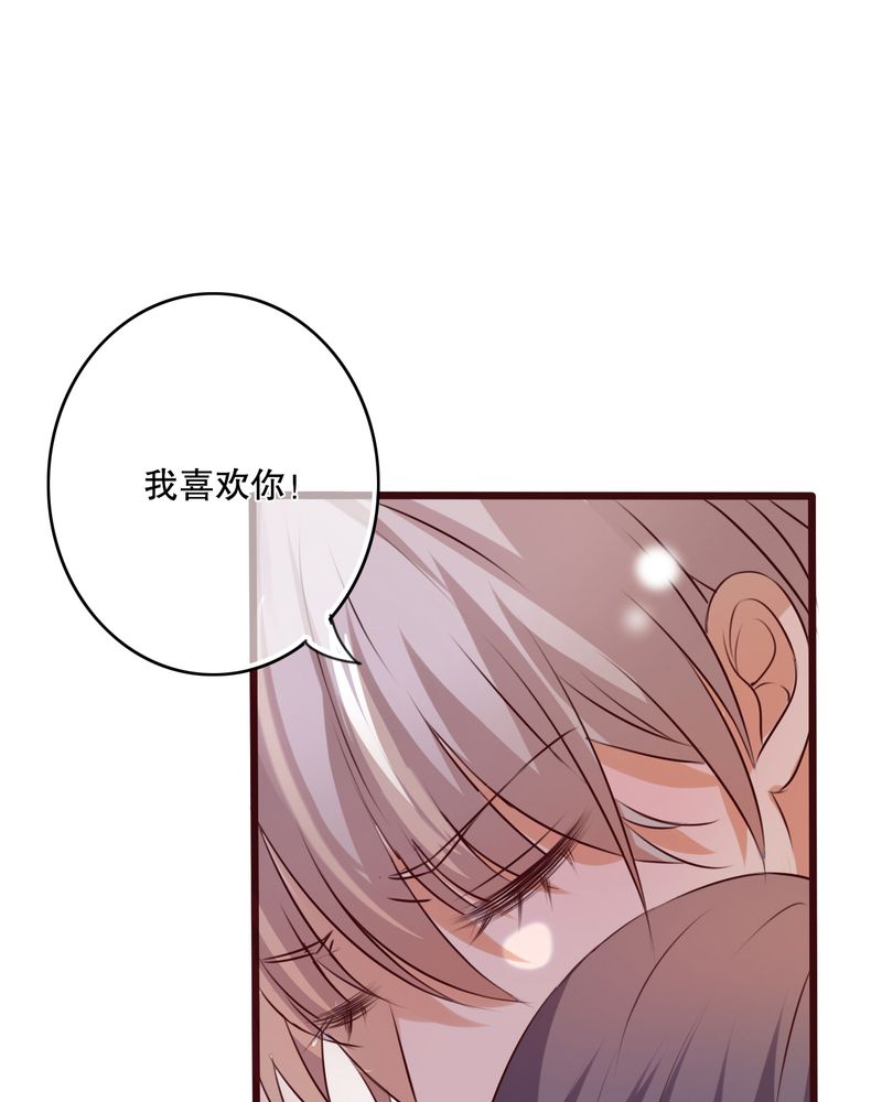 雨后的故事动图gif姐弟两漫画,第32章：彼此的心意1图