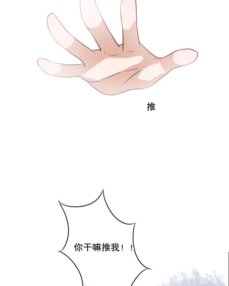 雨后的故事动图gif姐弟两漫画,第66章：公主竟然是他！2图