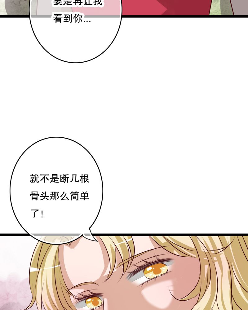 雨后的故事动态图未删减改编在线看完整漫画,第59章：小幽不希望的事2图
