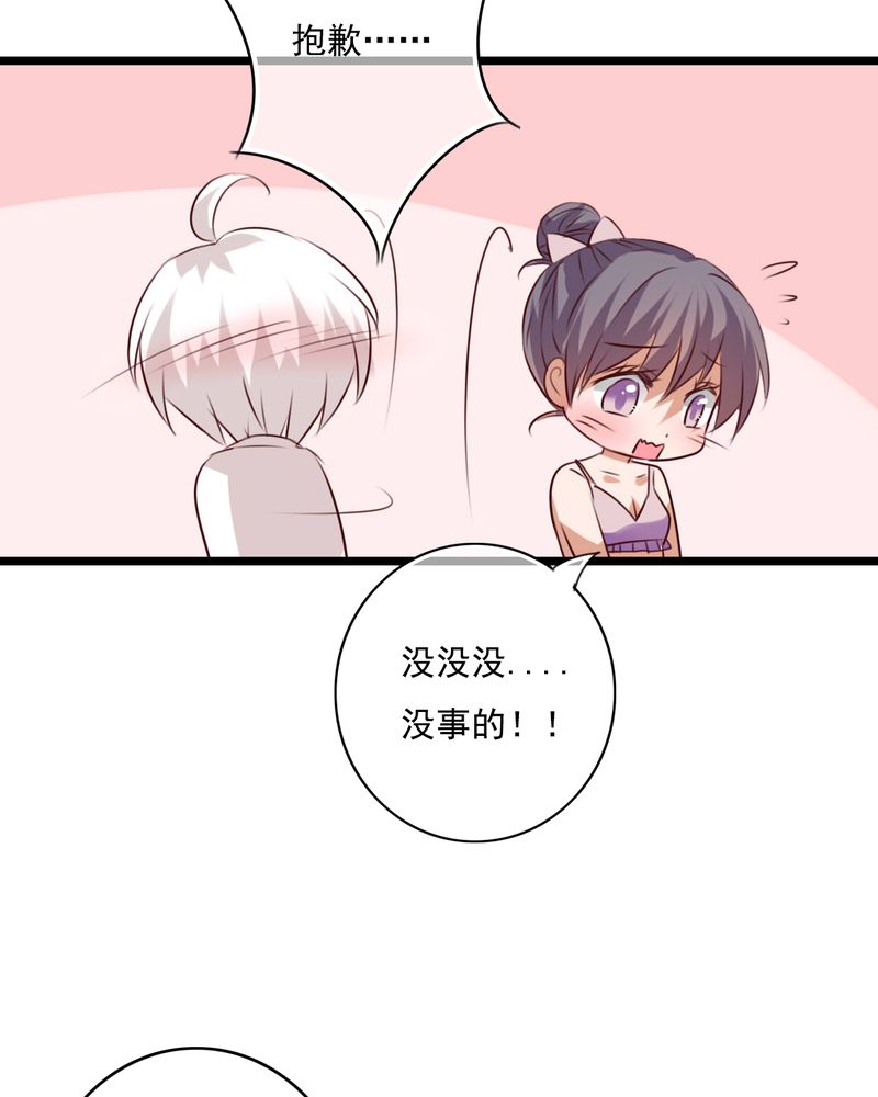 雨后的故事动态图未删减改编在线看完整漫画,第73章：接触1图
