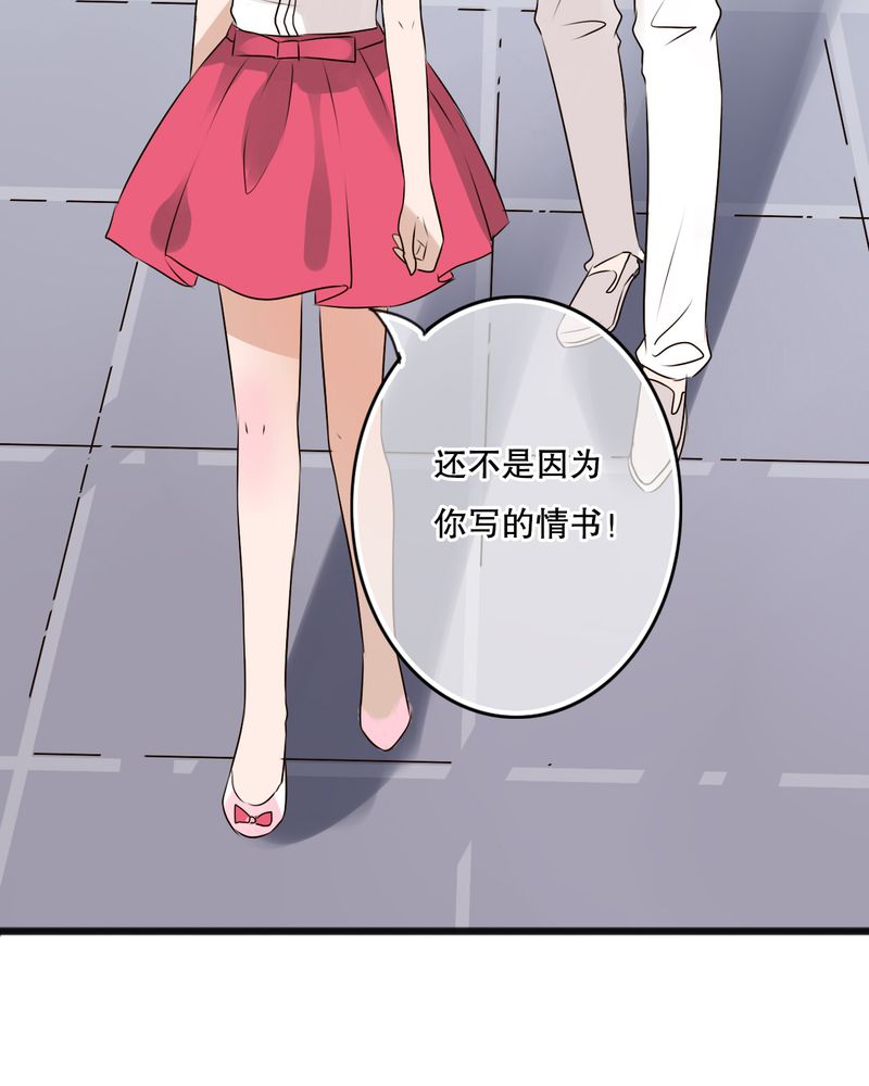 雨后的故事动图gif姐弟两漫画,第11章：他的目的2图