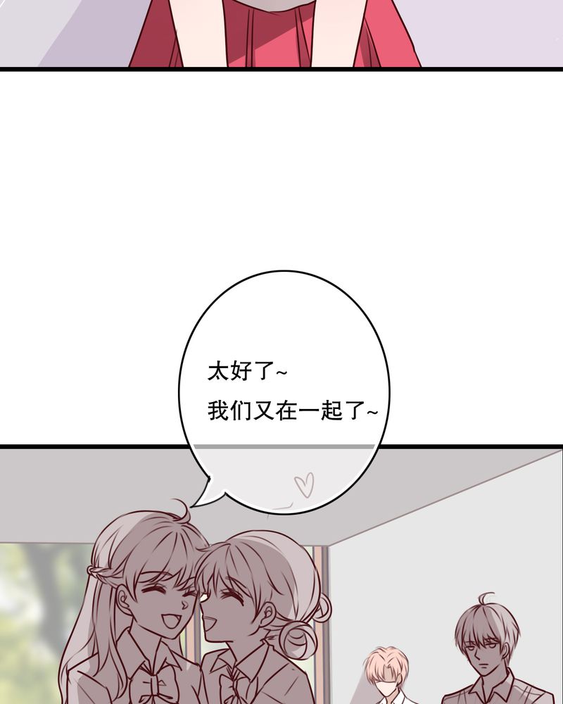 雨后的故事动图gif姐弟两漫画,第67章：舞台剧（一）1图