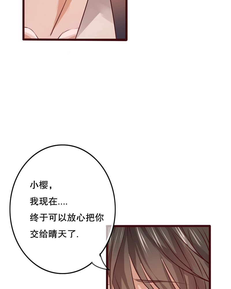 雨后的故事动图gif姐弟两漫画,第37章：记忆1图