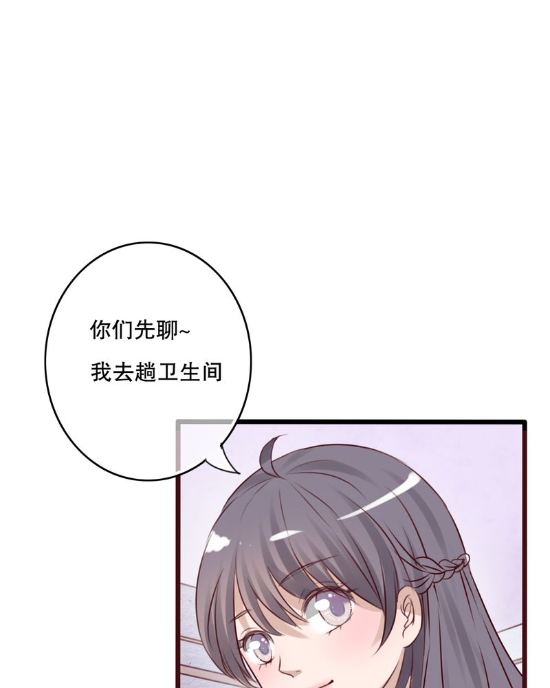雨后的故事动图gif姐弟两漫画,第30章：渐渐浮出的真相2图