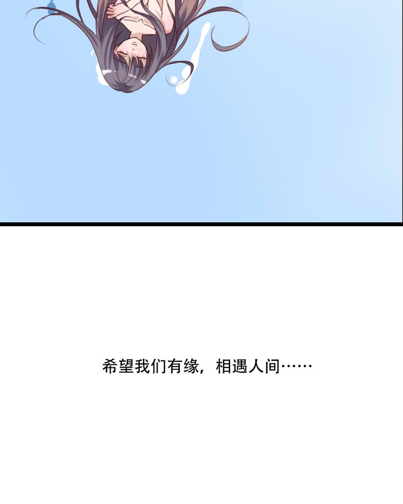 雨后的故事动图gif姐弟两漫画,第85章：转世2图