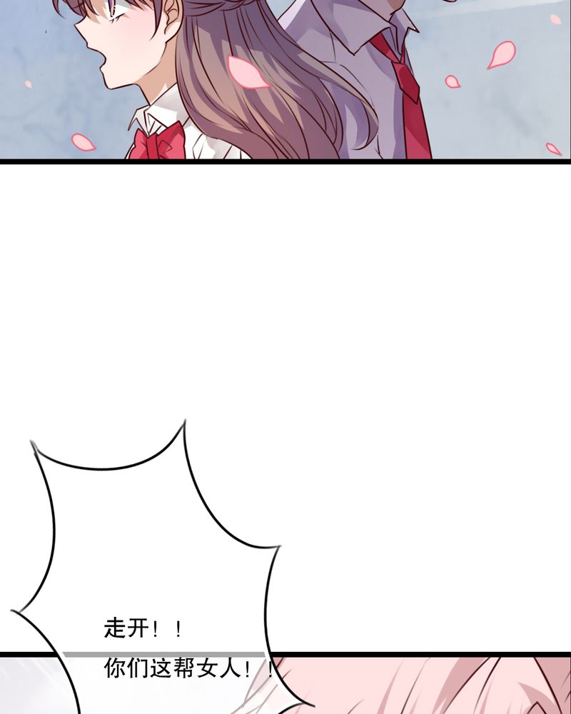 雨后的故事动图gif姐弟两漫画,第61章：沐沐出事了2图