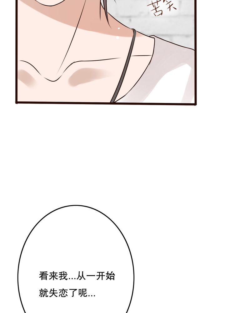 雨后的故事动图gif姐弟两漫画,第10章：无法说出口的心意1图