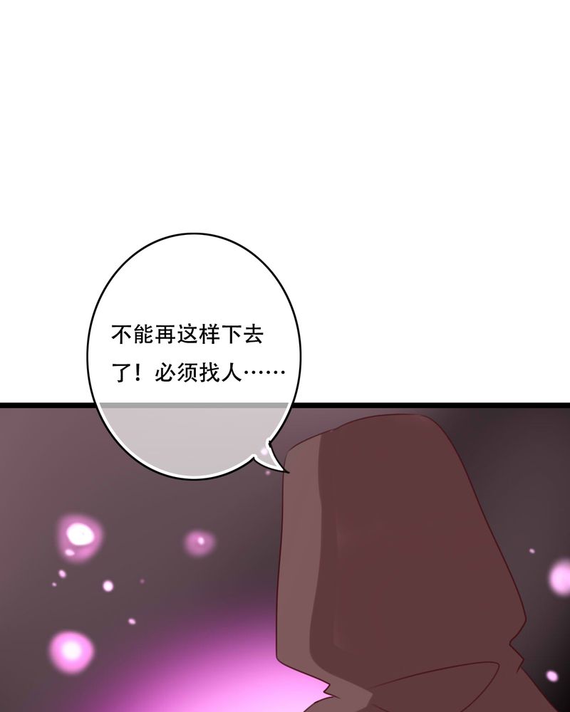 雨后的故事动态图未删减改编在线看完整漫画,第81章：圣女1图