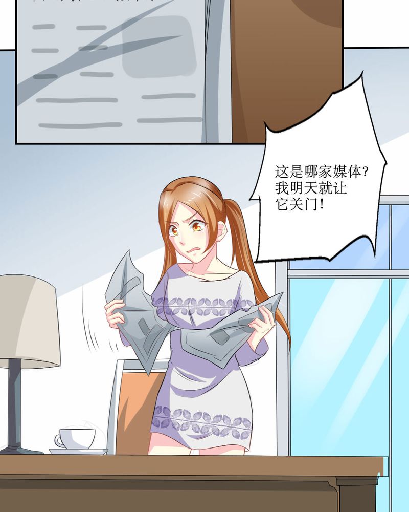 魔力茉莉的奇幻爱情漫画,第22章：王牌2图