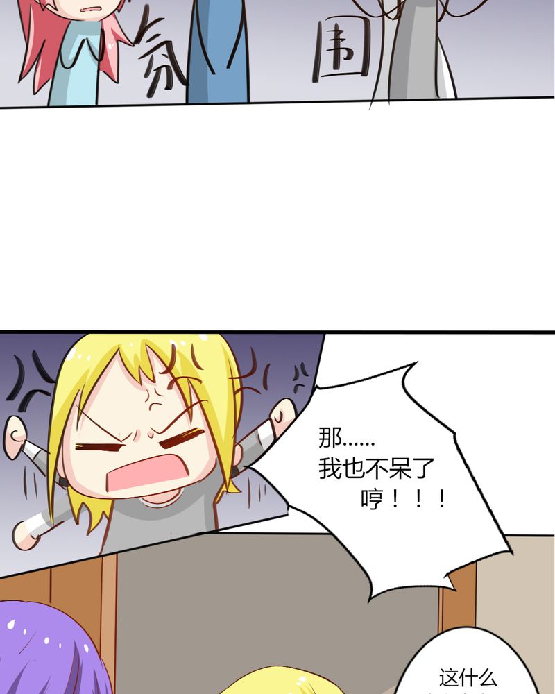 魔力茉莉的奇幻爱情漫画,第6章：云机社凉了？2图