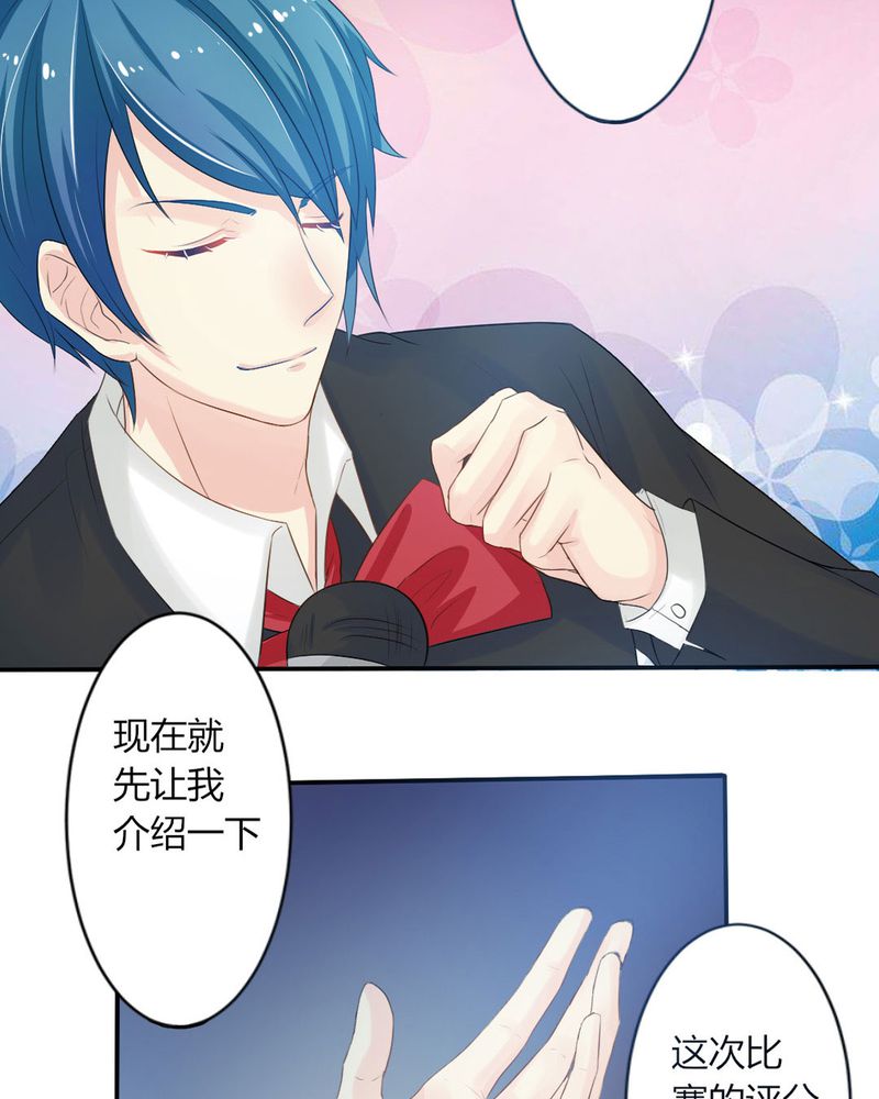 魔力茉莉的奇幻爱情漫画,第11章：刘畅的危机（上）1图