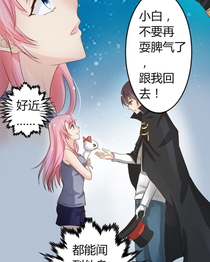 魔力茉莉的奇幻爱情漫画,第7章：突然多了个便宜师父2图