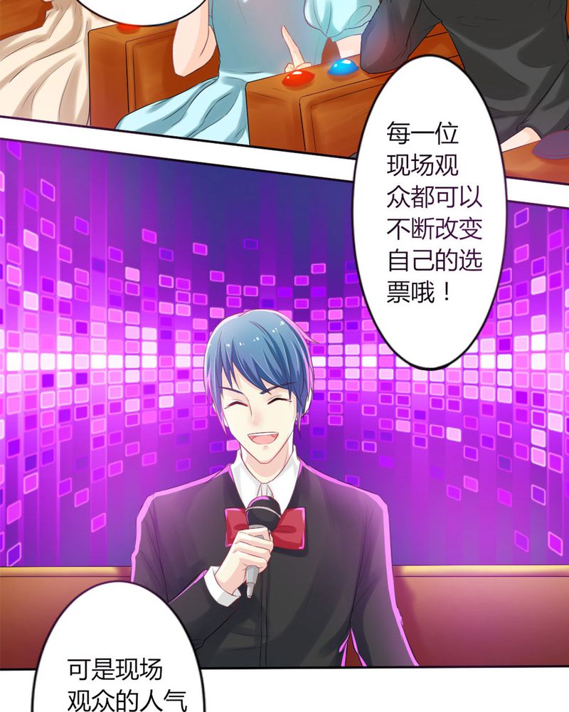 魔力茉莉的奇幻爱情漫画,第11章：刘畅的危机（上）2图